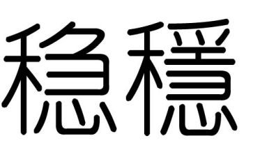 春学校安全稳定工作总结7篇
