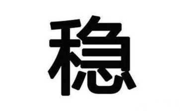 综治维稳上半年工作总结6篇
