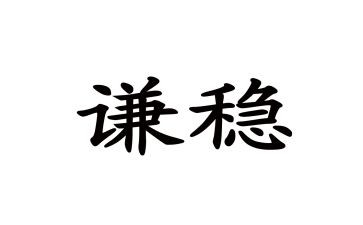 维稳综治工作总结最新5篇