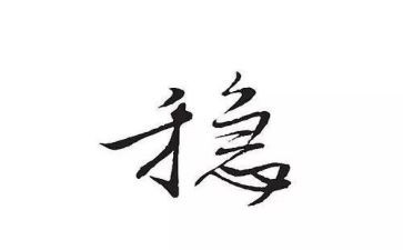 期信访稳定工作总结优秀7篇