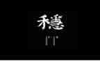 信访与稳定工作总结8篇