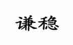 维稳综治工作总结最新5篇