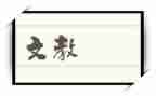 汉语文教学计划6篇