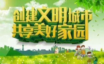 文明作文500字作文6篇