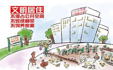 树文明风心得体会模板7篇