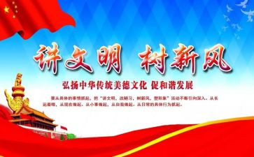 文明的事迹推荐8篇