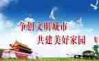对文明礼仪的演讲稿推荐6篇