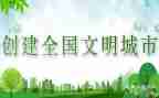 文明礼仪,伴我成长演讲稿7篇