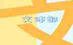 院文体部工作计划模板8篇