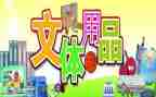 学生会文体社申请书7篇