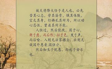 文言文读后感7篇