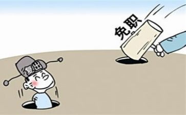 问责条例心得7篇