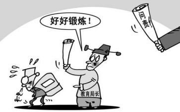 问责3心得体会7篇