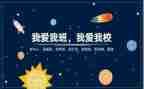 我的班级作文5篇