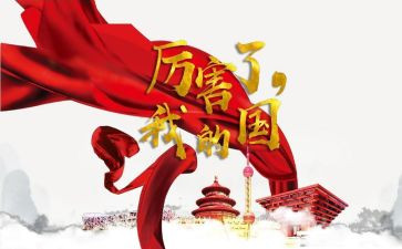 我爱我的国与家演讲稿优秀6篇