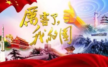 我的大学我的国演讲稿参考7篇
