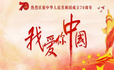 我的国和我的家演讲稿优秀7篇