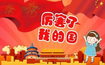 奋斗的青春我的国演讲稿6篇