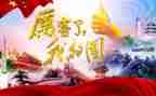 我的大学我的国演讲稿参考7篇