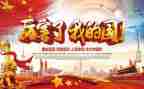 我爱我的国与家演讲稿最新7篇
