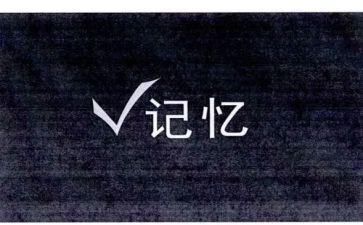 青春记忆作文800作文5篇
