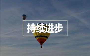 学习民族进步心得体会6篇