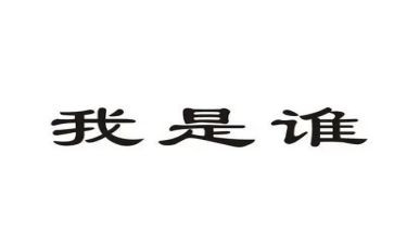 护士我是谁演讲稿6篇