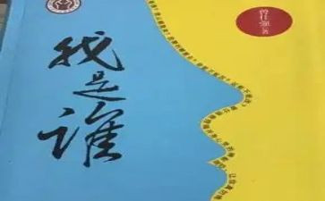 我是谁小学作文6篇
