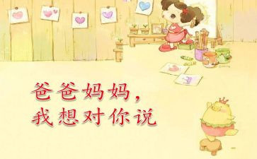 语文老师我想对你说作文6篇