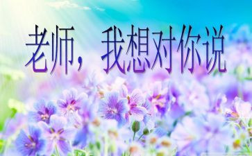 春天我想对你说作文5篇