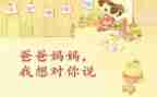语文老师我想对你说作文6篇