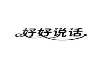 我想说的话300字作文模板6篇