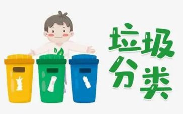 无垃圾的演讲稿通用8篇
