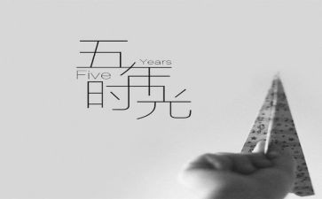 五年级上册第二单元教案模板7篇