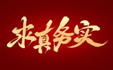 商务实训个人总结7篇