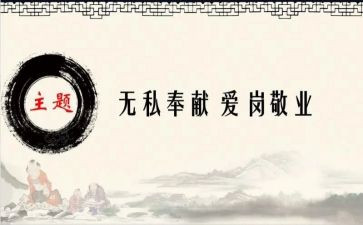 人是无私的作文通用7篇