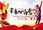 五四主题活动总结5篇