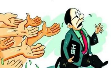 无拖欠申请书8篇