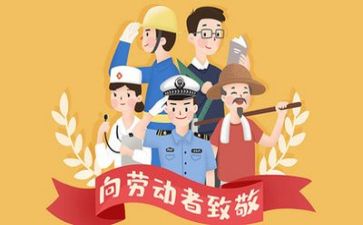 五一八讲话稿5篇