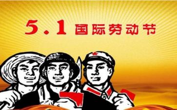 五一演讲稿推荐7篇