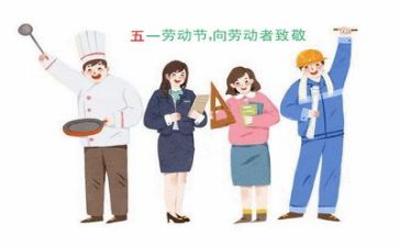 五一节领导讲话稿5篇