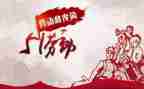 五一演讲稿参考6篇