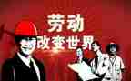 写五一的演讲稿8篇