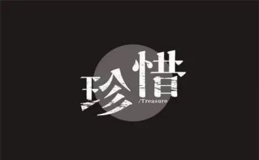 珍惜企业的演讲稿5篇