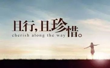 珍惜青春的作文600字7篇