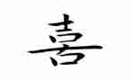 我喜欢的春节作文300字7篇