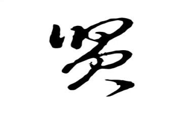 读《增广贤文》读后感7篇