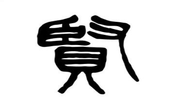 《增广贤文》的读后感精选8篇