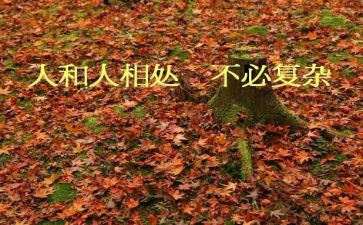 和谐相处的演讲稿8篇