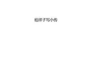 读骆驼祥子的读后感推荐6篇